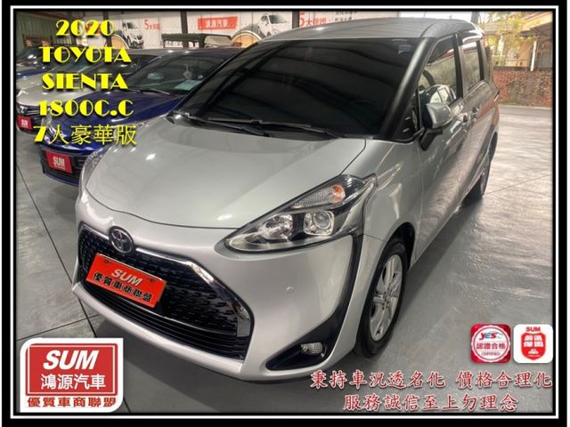 7人座豪華版 里程保證 免鑰匙啟動車門鎖 八安全氣囊 電動折疊後視鏡 ISOFIX  胎壓監控 認證車 有保固 可貸款  第1張相片