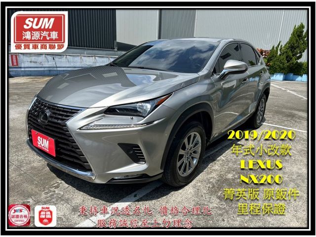 2019/2020年式小改款 菁英版 原鈑件 里程保證 ACC跟車 雙前座電熱椅 快撥鍵 倒車顯影認證車 有保固 可貸款  第1張相片