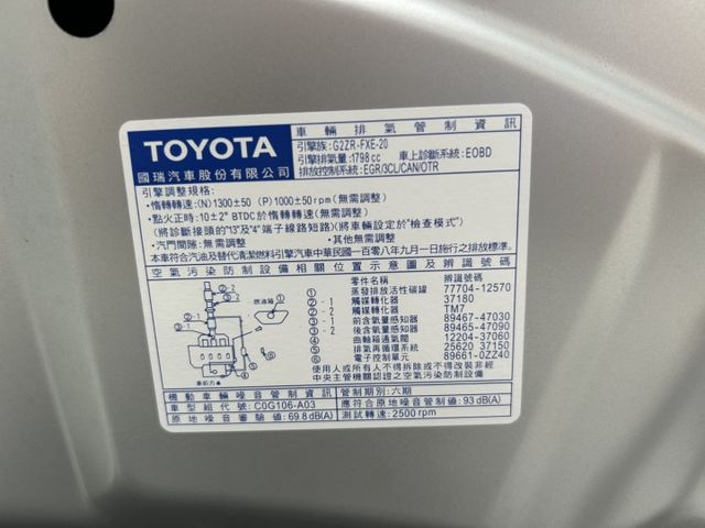 尊爵版 輕油電 只跑5萬多公里 低里程  里程保證 ACC 跟車 免持鑰匙啟動 7安 盲點偵測警示系統 認證車 可貸款  第17張相片
