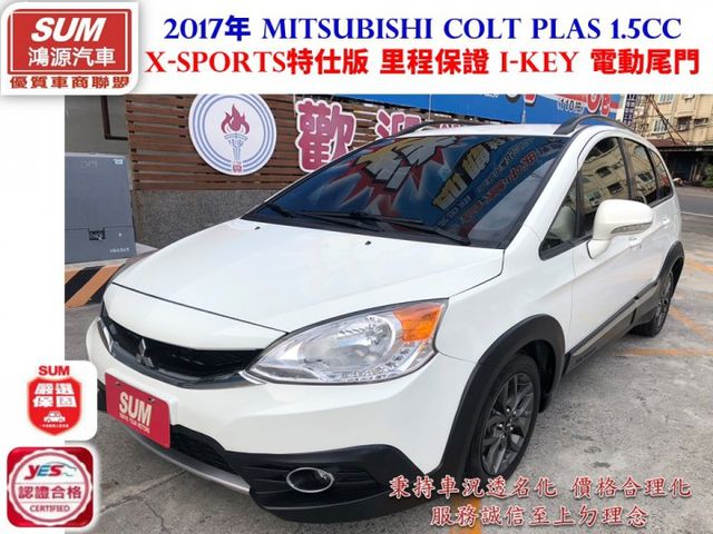 一手車 X-Sports版 里程保證 只跑9萬多公里 高C/P值的內裝 高IQ感應鑰匙 Push Start 電動尾門  第1張相片