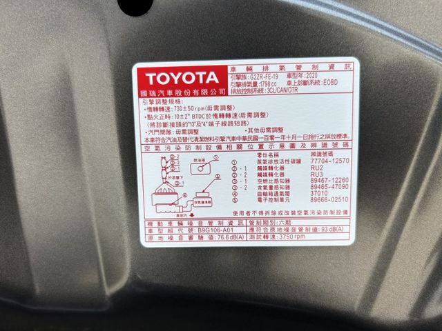 一手車 鈑件原 尊爵版 車況優 僅跑7萬多公里 低里程 里程保證 ACC跟車 多功能觸控影音系統 認證車 有保固 可貸款  第17張相片