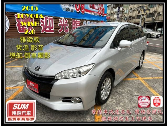 鈑件原 里程保證 有安卓機 衛星導航 倒車顯影 皮椅 恆溫 CVT七速手自排 里程電腦 電動收折後視鏡 前後霧燈  第1張相片