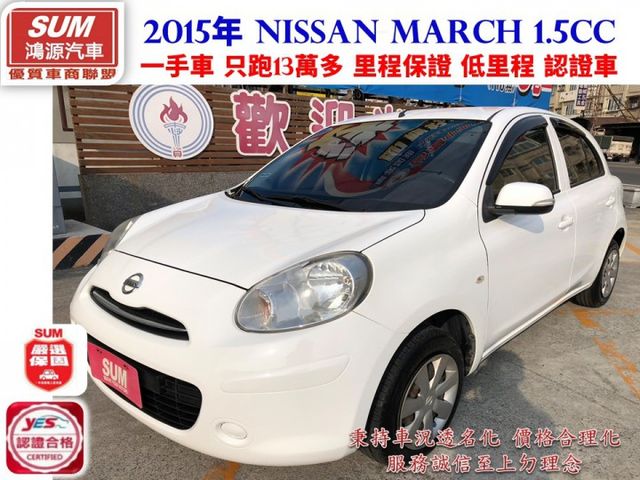 一手車 只跑13萬多 里程保證 低里程  省油 托善率好 保養維修零件便宜 遮風擋雨 代步首選小車  認證車 可保固  第1張相片