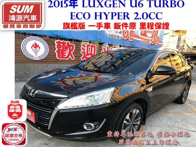 旗艦版 一手車 鈑件原 里程保證 配備資料皆齊全 車美價廉 物超所值 買到賺到  認證車 有保固 可貸款  第1張相片