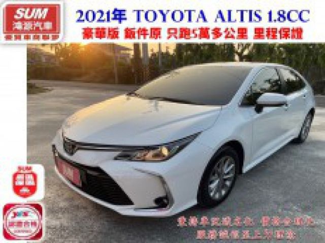 豪華版 鈑件原 只跑5萬多公里 里程保證 ACC跟車 車道偏離警示 影音系統 方向盤快控鍵 倒車顯影 認證車 有保固  第1張相片