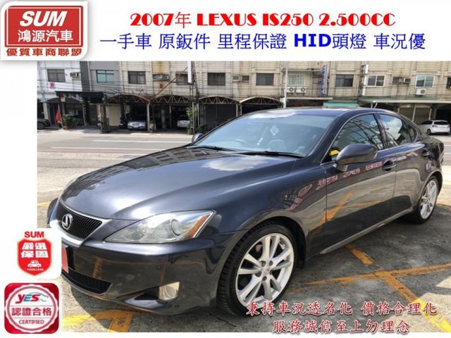 一手車 原鈑件 里程保證 HID頭燈 車況保持非常優底盤毫無異音 後輪傳動操控感極佳 2.5CC傳統六速手自排變速箱  第1張相片