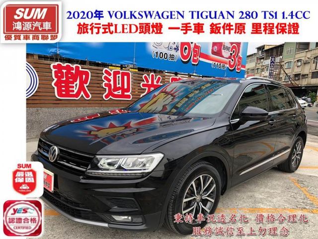 旅行式LED頭燈 一手車 鈑件原 里程保證 電動座椅 全景天窗 電動尾門 ACC跟車 配備資料皆齊全 認證車 有保固  第1張相片