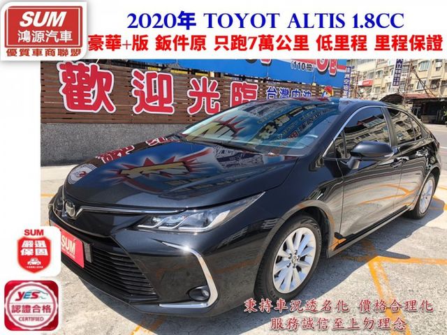 豪華+版 一手車 鈑件原 只跑7萬多 低里程 里程保證 ACC跟車 PCS預警式防護 鋁圈 車道偏離警示 認證車 有保固  第1張相片