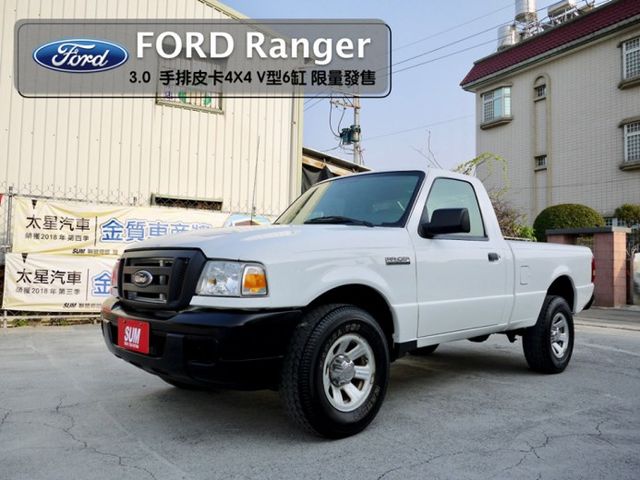 Ford 福特ranger 藍吉中古車的價格 Findcar 找車網