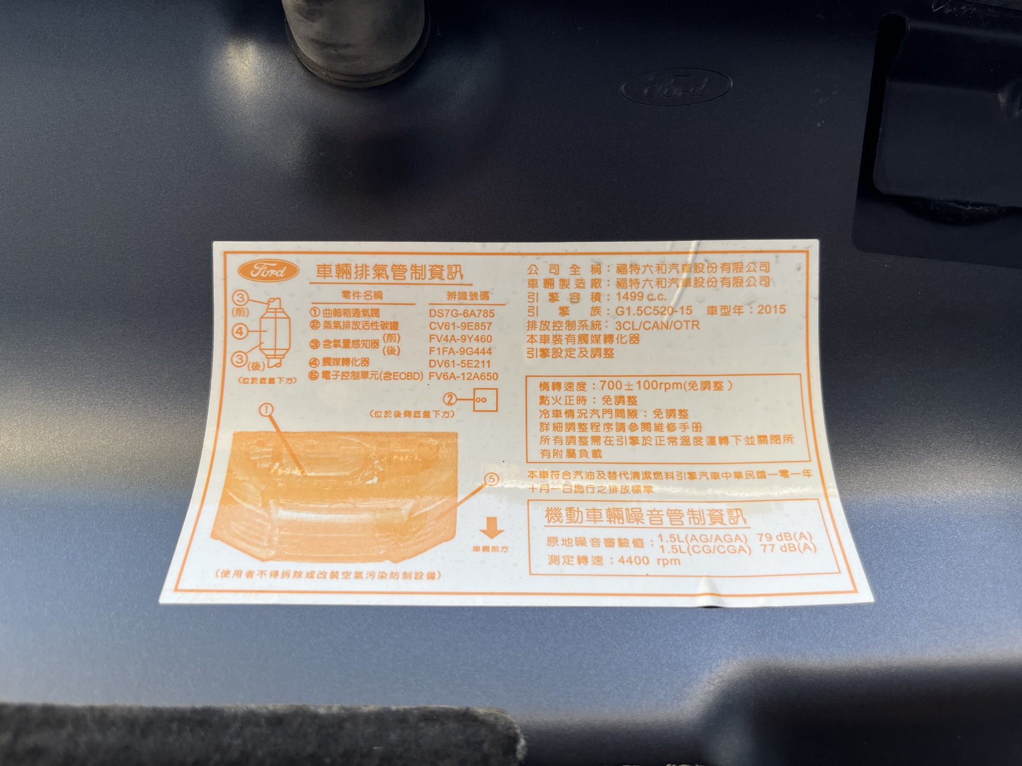 15年式 汽油1.6頂級版 渦輪增壓 僅跑7萬 全景天窗/電尾門/定速/倒車顯影/語音聲控  第16張相片