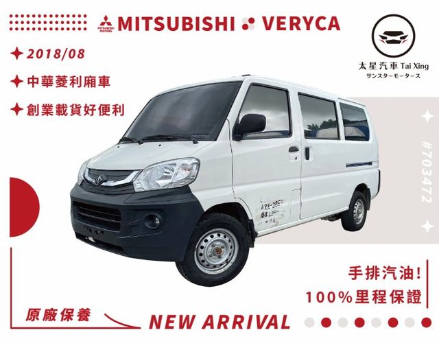 ❬太星汽車❭ 台南專營原漆、原鈑件、低里程車輛  第1張相片