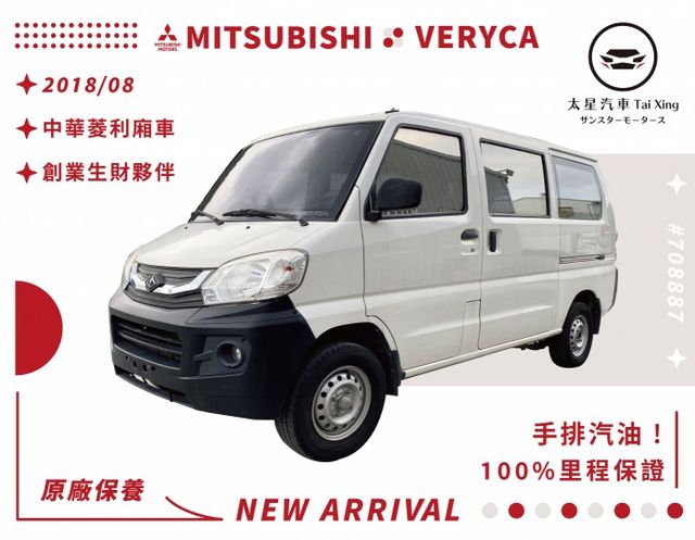 ❬太星汽車❭ 台南專營原漆、原鈑件、低里程車輛  第1張相片