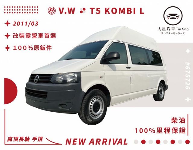 〈台南太星汽車〉 高頂長、車泊、車床、野營改裝首選  第1張相片