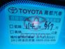 TOYOTA豐田 CAMRY  第13張縮圖