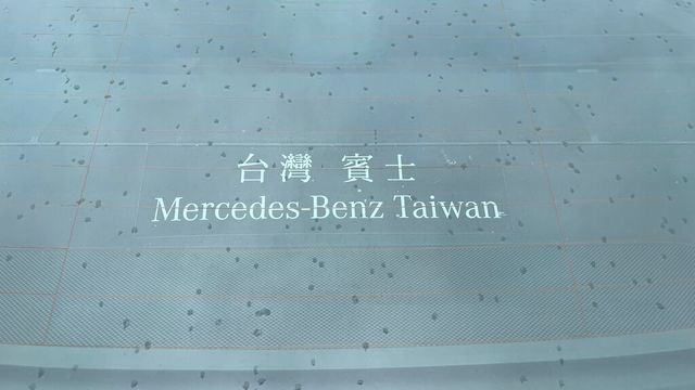 M-BENZ賓士 E200  第7張相片