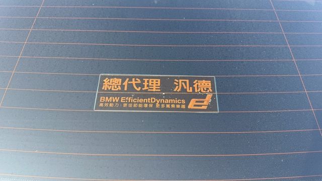 BMW寶馬 520D  第7張相片