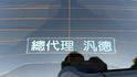 BMW寶馬 X1  第10張縮圖