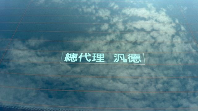 BMW寶馬 520D  第10張相片