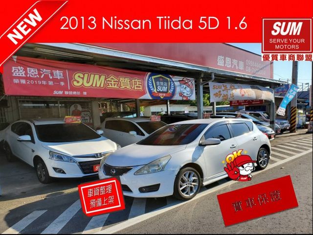 2013 Nissan Tiida 5D 1.6  第1張相片
