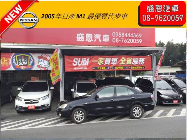 Nissan 日產sentra 尖兵05年中古車的價格 Findcar 找車網