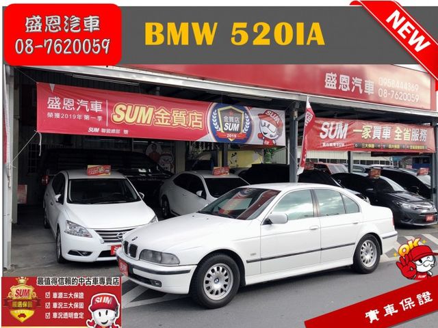 中古車 經典不敗5系列e39型 成熟穩重經典車款 好開舒適無毛病 輕鬆入手升階為進口品質 歡迎來電 店 賞車 Bmw 寶馬 5 Series Sedan 9 屏東縣 Findcar 找車網