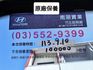 10月出廠/原廠保養/全車原鈑件/附發票/可租賃  第15張縮圖