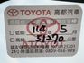 經典代步小車 省油好開好保養｜CROSS跨界版 一手車 原鈑件 僅跑4.5萬 原廠保養 影音螢幕 九氣囊｜  第20張縮圖