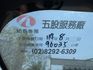 客貨雙用好方便 妥善率佳好維護｜經濟實惠 代步適宜 一手車 僅跑9.4萬 原廠保養 結構認證車 售後聯盟保固｜  第8張縮圖