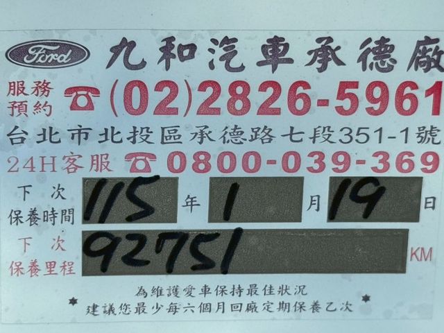 FOCUS ACTIVE 任性版 超值配備好車｜一手車 原鈑件 僅跑8.6萬 原廠保養 IKEY 盲點 跟車 B&O｜  第20張相片