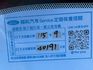 兩年內新車 ❤年輕人最愛的形狀-ST-LINE❤ 帥到掉渣 原鈑件 一手車 年份低 僅跑3.4公里  第18張縮圖