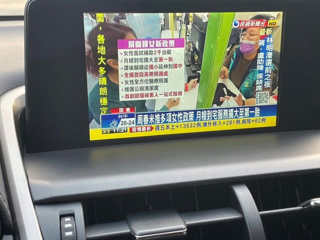 保證實車實價。/ 免鑰匙啟動 / 盲點偵測 / 車道偏移 / 數位電視 / 導航 / 倒車顯影  第7張相片