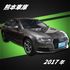 B9、虛擬座艙、氣氛燈、僅跑5.4萬公里  第1張縮圖