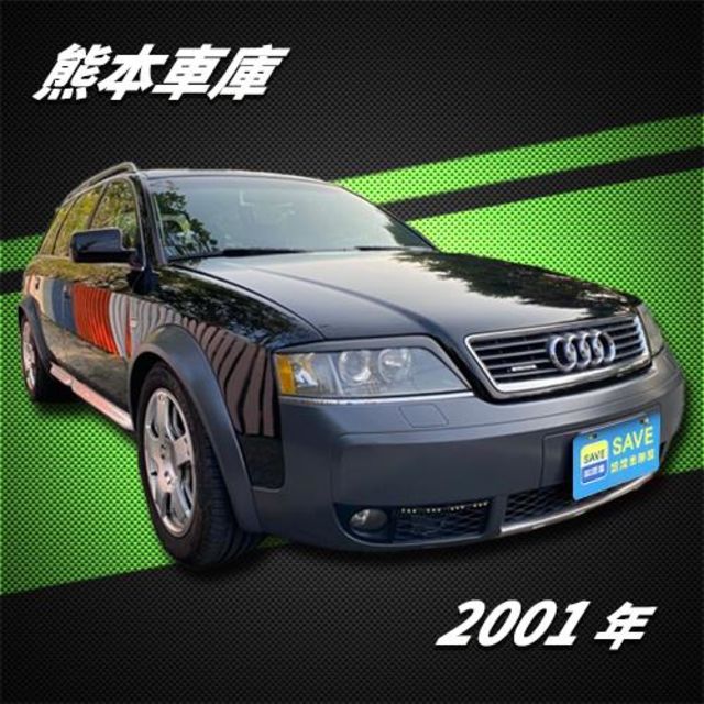 A6 ALLROAD 2.7QT 旅行車  第1張相片