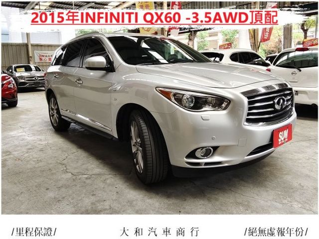 原廠保養紀錄/可貸49萬/七人座QX60旗艦版/ACC跟車/盲點/環景/全景天窗/電尾門/新車288萬/日本原裝  第3張相片