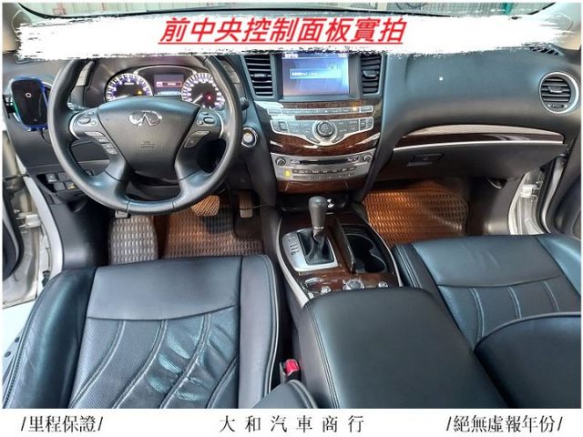 原廠保養紀錄/可貸49萬/七人座QX60旗艦版/ACC跟車/盲點/環景/全景天窗/電尾門/新車288萬/日本原裝  第13張相片