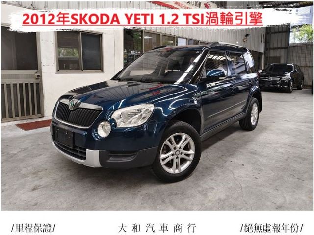 可愛YETI.渦輪引擎1197cc稅金省整年稅金8640元車況佳/歡迎來電預約賞車  第1張相片