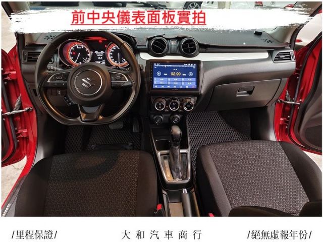 SWIFT1.0渦輪保證實跑五萬公里省油省稅金/摸門/換檔撥片/影音安卓主機/歡迎來電預約賞車  第11張相片