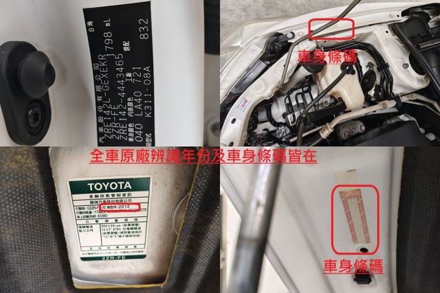 國民神車實跑11萬多公里車況佳認證車/歡迎來電預約賞車  第16張相片