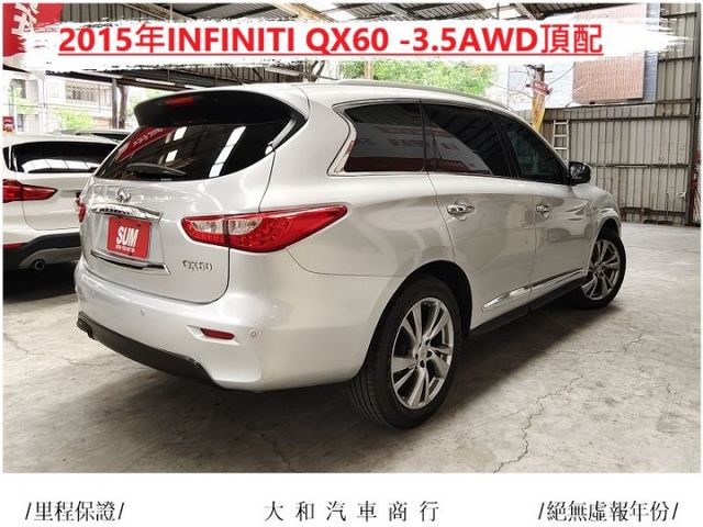 原廠保養紀錄/無待修車可貸49萬/七人座QX60旗艦版/ACC跟車/盲點/環景/全景天窗/電尾門/新車288萬/日本原裝  第4張相片