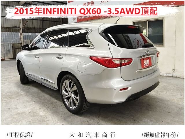 原廠保養紀錄/無待修車可貸49萬/七人座QX60旗艦版/ACC跟車/盲點/環景/全景天窗/電尾門/新車288萬/日本原裝  第5張相片