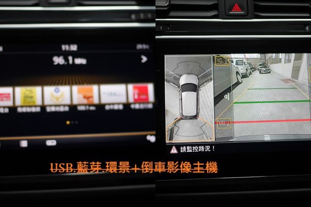 中部車TIGUAN330TSI./摸門/自動停車系統/環景+倒車影像系統/電尾門/歡迎來電預約賞車  第13張相片