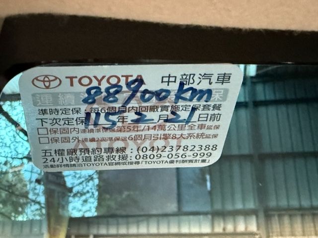 最新價格ALTIS Hybrid 尊爵版 ACC跟車/原廠保養紀錄/整車原鈑件認證車  第9張相片