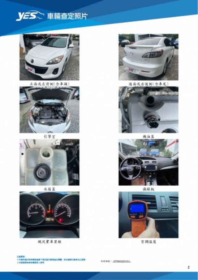 全車原鈑件~認證車~天窗恆溫~多合一大瑩幕～電摺後視鏡～優質車況~可全額貸款  第12張相片