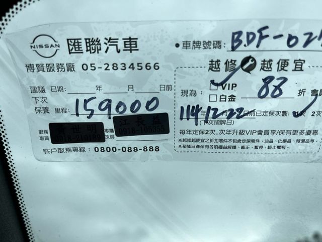 一手智行旗艦版~全車原鈑件皆在原廠保養~360度環景~盲點~自動煞停~LED頭燈~可全額貸款~2年5萬公里保固  第14張相片