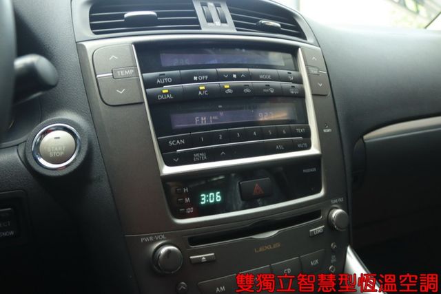 會長の店認證車/0利率專案+全車保固☆小改款IS250‧免鑰匙•自用車+保證只跑13萬公里•後檔遮陽簾‧巡跡‧智慧雙恆溫  第10張相片