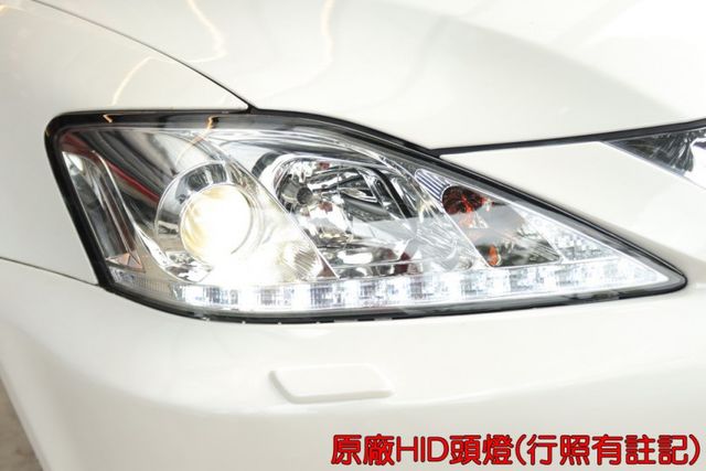 會長の店認證車/0利率專案+全車保固☆小改款IS250‧免鑰匙•自用車+保證只跑13萬公里•後檔遮陽簾‧巡跡‧智慧雙恆溫  第20張相片