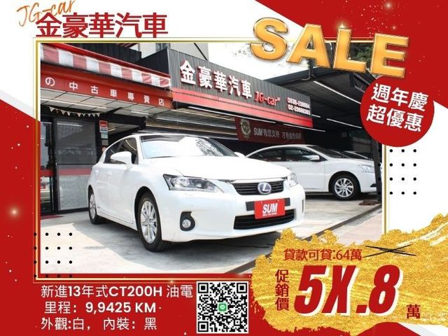 會長の店認證車/大電池已更換保固兩年☆頂級豪華版有摸門+雨滴感應‧電動記憶椅‧1.8油電.一手車保證跑9萬.十安  第1張相片