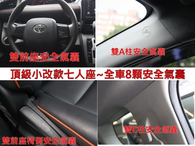 會長の店認證車/五重送專案+全車保固☆頂級尊爵雙電滑+360度環景，七人座客車～安卓大螢幕‧里程保證‧八安‧免鑰匙•巡跡  第10張相片