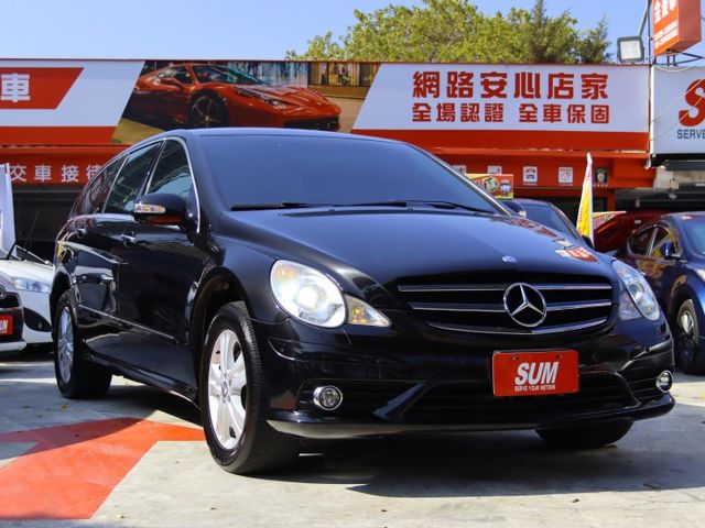 會長の店認證車/五重送專案☆總代理BENZ R350 3.5‧一手車+里程保證‧全景天窗.雙前座電動座椅.HID頭燈  第1張相片