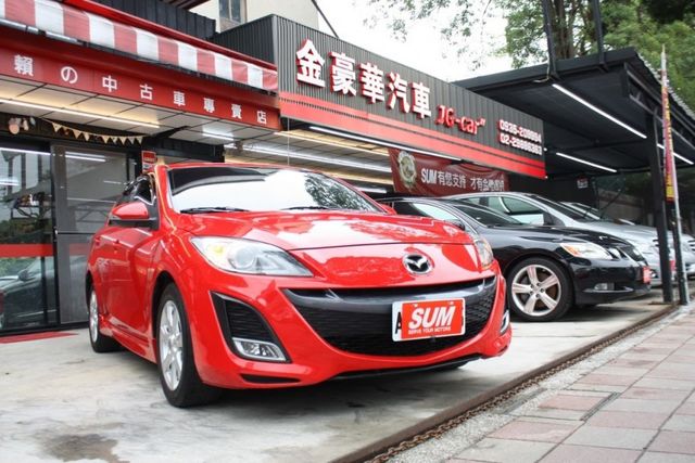 會長の店認證車☆五重送專案☆小改款微笑馬三 2.0 S版.自用車+里程數保證.免鑰匙.天窗.定速.大螢幕  第1張相片